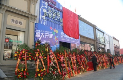 馬貝北京首家專賣店盛大開業(yè) 專業(yè)禮儀服務(wù)引領(lǐng)家居裝修新篇章